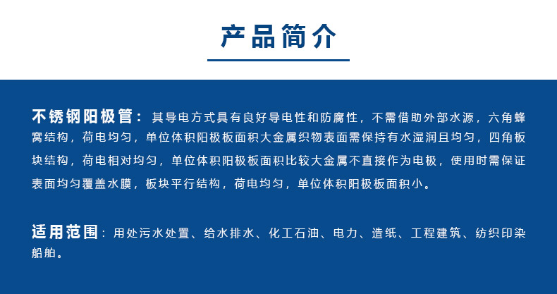 陝西316L陝西陝西好色先生TV在线观看陽極管介紹.jpg
