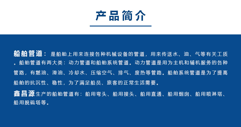 好色先生在线下载船舶管件介紹.jpg