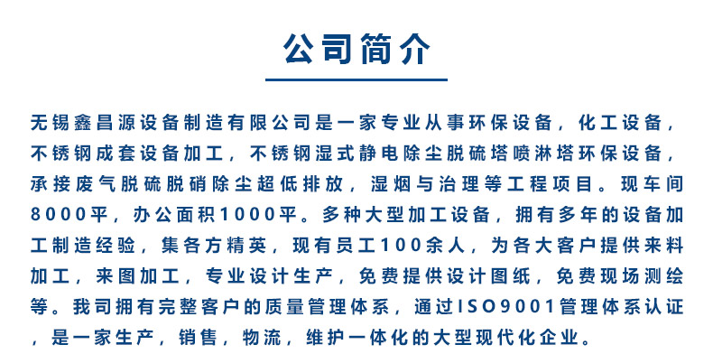 好色先生在线下载設備公司簡介.jpg