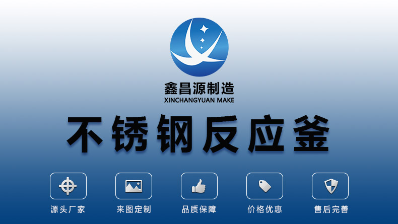 好色先生TV在线观看反應釜_01.jpg